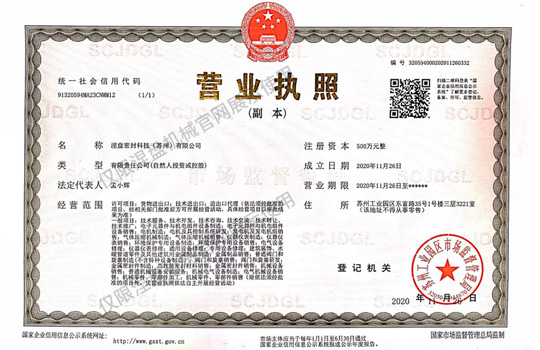 Business License